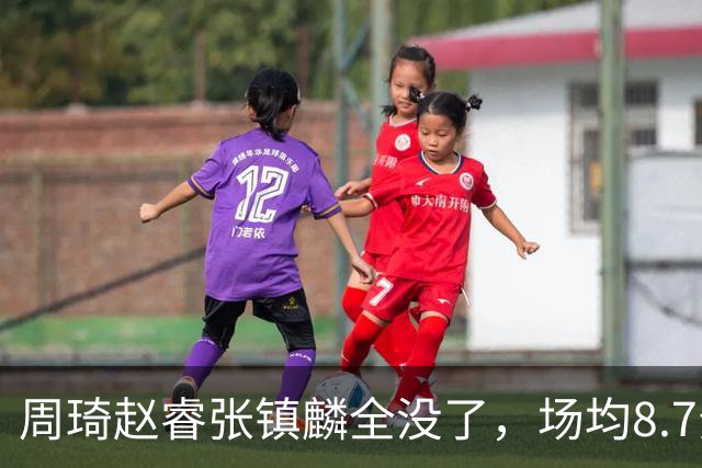 周琦赵睿张镇麟全没了，场均8.7分的高诗岩却进去了，郭士强大笔一挥，中国男篮的脸面往哪搁